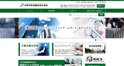 Desktop Screenshot of daiwakantei.co.jp